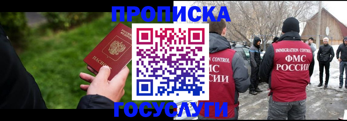 регистрация в Абазе