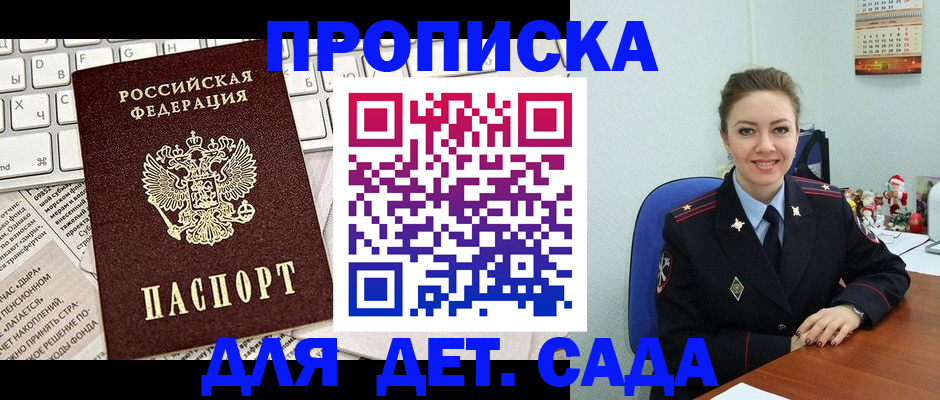 временная регистрация гарантия в Абазе