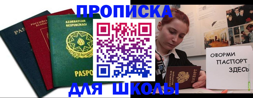 временная регистрация гарантия в Абазе